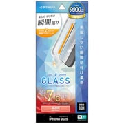 iPhone 17 Pro用 ガラスフィルム 貼付革命 治具付き 放熱仕様 高光沢 0.33mm 硬度10H MTK5079IP5B