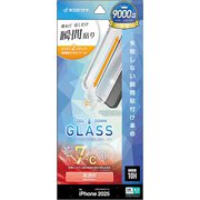 iPhone 17 Pro用 ガラスフィルム 貼付革命 治具付き 放熱仕様 高光沢 0.33mm 硬度10H MTK5079IP5B