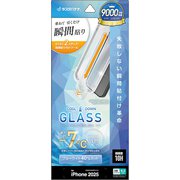 iPhone 17 Pro用 ガラスフィルム 貼付革命 治具付き 放熱仕様 ブルーライトカット 高光沢 0.33mm 硬度10H MTK5080IP5B
