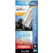 iPhone 17 Pro用 ガラスフィルム 貼付革命 治具付き 放熱仕様 ゴリラガラス 高光沢 0.33mm 硬度10H MTK5081IP5B