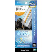 iPhone 17 Pro用 ガラスフィルム 貼付革命 治具付き 放熱仕様 ゴリラガラス ブルーライトカット 高光沢 0.33mm 硬度10H MTK5082IP5B