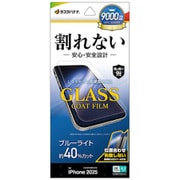 iPhone 17 Pro用 ガラスコートフィルム ブルーライトカット 高光沢 治具付き 0.24mm 硬度9H AE4978IP5B