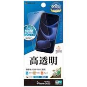 iPhone 17 Pro用 液晶保護フィルム 光沢 高透明 抗菌 P4979IP5B