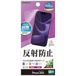 iPhone 17 Pro用 液晶保護フィルム さらさら マット アンチグレア 反射防止 抗菌 TR4980IP5B