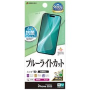 iPhone 17 Pro用 液晶保護フィルム ブルーライトカット アンチグレア 反射防止 マット 抗菌 Y4983IP5B