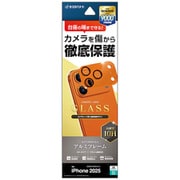 iPhone 17 Pro用 カメラレンズ保護ガラス 傷から守る アルミフレーム 高透明 硬度10H オレンジ CR4988IP5B