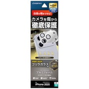 iPhone 17 Pro用 カメラレンズ保護ガラス 傷から守る アルミフレーム ゴリラガラス 高透明 硬度10H シルバー CR4991IP5B