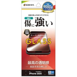 iPhone Air用 ガラスフィルム 高光沢 0.33mm 硬度10H GP4996IP5C