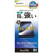 iPhone Air用 ガラスフィルム ブルーライトカット 高光沢 0.33mm 硬度10H GE4997IP5C