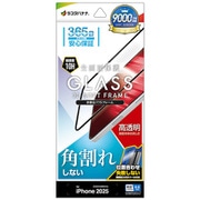 iPhone Air用 ガラスフィルム 全画面保護 角割れしない 高光沢 治具付き 0.33mm 硬度10H SG4998IP5C