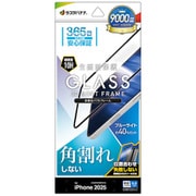 iPhone Air用 ガラスフィルム 全画面保護 角割れしない ブルーライトカット 高光沢 治具付き 0.33mm 硬度10H SE4999IP5C