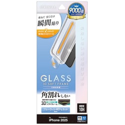 iPhone Air用 ガラスフィルム 貼付革命 治具付き 全画面保護 角割れしない ブルーライトカット 高光沢 0.25mm 硬度10H MTK5006IP5C