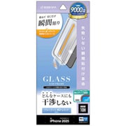 iPhone Air用 ガラスフィルム 貼付革命 治具付き 絶妙設計 ブルーライトカット 高光沢 0.33mm 硬度10H ZS5010IP5C