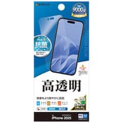 iPhone Air用 液晶保護フィルム 光沢 高透明 抗菌 P5011IP5C