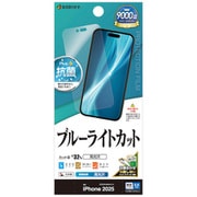 iPhone Air用 液晶保護フィルム ブルーライトカット 光沢 高透明 抗菌 E5014IP5C