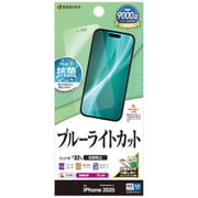 iPhone Air用 液晶保護フィルム ブルーライトカット アンチグレア 反射防止 マット 抗菌 Y5015IP5C