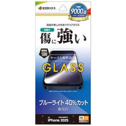 iPhone 17 Pro Max用 ガラスフィルム ブルーライトカット 高光沢 0.33mm 硬度10H GE5020IP5D