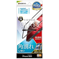 iPhone 17 Pro Max用 ガラスフィルム 全画面保護 角割れしない 高光沢 治具付き 0.33mm 硬度10H SG5023IP5D