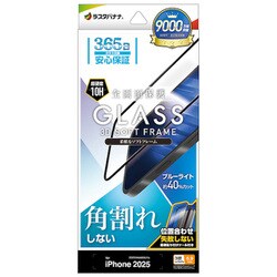 iPhone 17 Pro Max用 ガラスフィルム 全画面保護 角割れしない ブルーライトカット 高光沢 治具付き 0.33mm 硬度10H SE5024IP5D