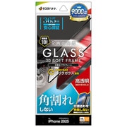 iPhone 17 Pro Max用 ガラスフィルム 全画面保護 角割れしない ゴリラガラス 高光沢 治具付き 0.33mm 硬度10H SGG5025IP5D