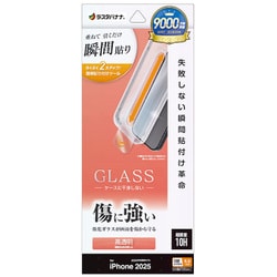 iPhone 17 Pro Max用 ガラスフィルム 貼付革命 治具付き 高光沢 0.33mm 硬度10H MTK5029IP5D