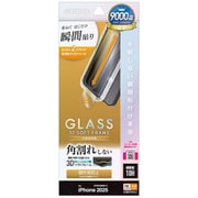 iPhone 17 Pro Max用 ガラスフィルム 貼付革命 治具付き 全画面保護 角割れしない 左右覗き見防止 0.25mm 硬度10H MTK5037IP5D