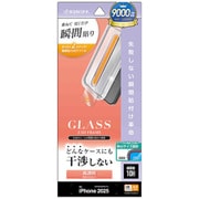 iPhone 17 Pro Max用 ガラスフィルム 貼付革命 治具付き 絶妙設計 高光沢 0.33mm 硬度10H ZS5040IP5D