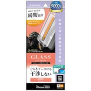 iPhone 17 Pro Max用 ガラスフィルム 貼付革命 治具付き 絶妙設計 ゴリラガラス 高光沢 0.33mm 硬度10H ZS5042IP5D