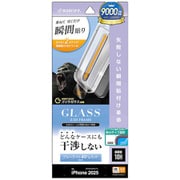 iPhone 17 Pro Max用 ガラスフィルム 貼付革命 治具付き 絶妙設計 ゴリラガラス ブルーライトカット 高光沢 0.33mm 硬度10H ZS5043IP5D