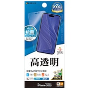 iPhone 17 Pro Max用 液晶保護フィルム 光沢 高透明 抗菌 P5044IP5D