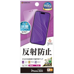 iPhone 17 Pro Max用 液晶保護フィルム さらさら マット アンチグレア 反射防止 抗菌 TR5045IP5D