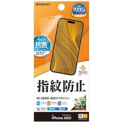 iPhone 17 Pro Max用 液晶保護フィルム 光沢防指紋 高透明 指紋防止 抗菌 G5046IP5D