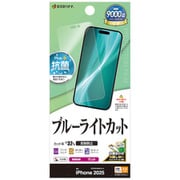 iPhone 17 Pro Max用 液晶保護フィルム ブルーライトカット アンチグレア 反射防止 マット 抗菌 Y5048IP5D