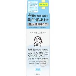 乾燥さん 薬用水分力ブライトニングエッセンス 48ml