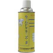 モールドリリーズ・S 420ml FC-165