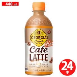 ジョージア カフェラテ 加温PET 440ml×24本