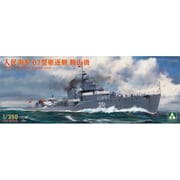 TKO6018 1/350 中国人民解放軍海軍鞍山級駆逐艦 [組立式プラスチックモデル]