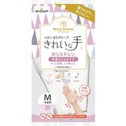 ナイスハンド きれいな手 使い捨て手袋 M ポリエチレン 20枚入 半透明 左右兼用 手首スリムタイプ 食品衛生法適合 粉なし
