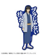 GIN-005 銀魂 セリフダイカットステッカー 桂小太郎