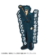 GIN-012 銀魂 セリフダイカットステッカー 河上万斉