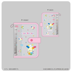 ウサハナ シールバインダー 楽天市場】ウサハナ シールバインダー : サンリオオンラインショップ