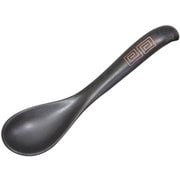 レンゲ 18cm 藍花 磁器 波佐見焼 黒 10348