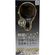 シャワーヘッド 極細ナノバブルシャワーヘッド ナノバブル 節水 1075