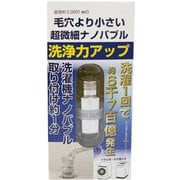 洗濯機アダプター 洗濯機ナノバブルアダプター ナノバブル 1059