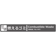 分別ラベル 灰色 LA-COM