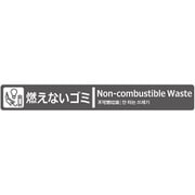分別ラベル 灰色 LA-NOC