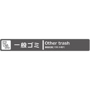分別ラベル 灰色 LA-OTH