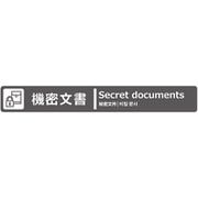 分別ラベル 灰色 LA-SEC