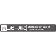 分別ラベル 灰色 LA-UCP