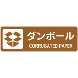 分別ラベル カラータイプ 黄土色（ダンボール） LA-56